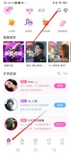 怎么加好友配图1
