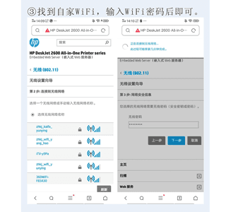 爱惠普打印机6