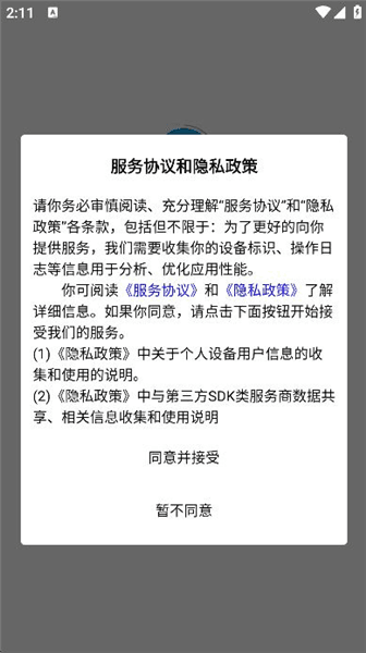 怎么用配图1