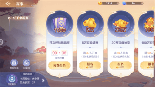 欢喜斗地主2
