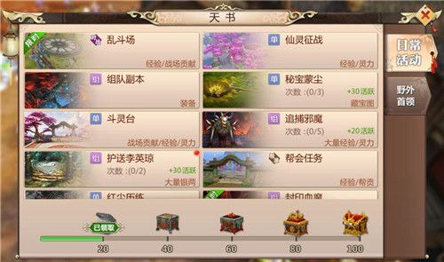 蜀门手游宣传图10
