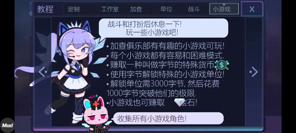 玩法介绍配图5