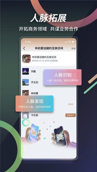 软件特色配图1