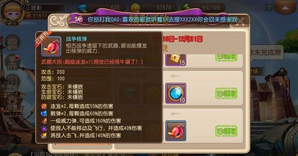 游戏攻略配图7