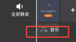 辑怎么提取音频配图2