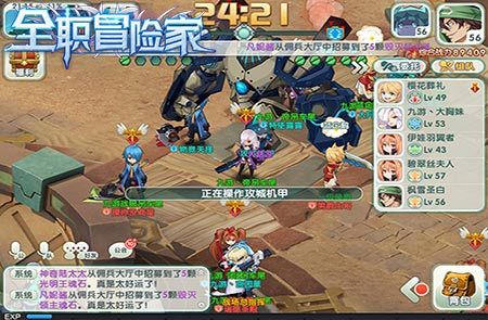 全职冒险家3