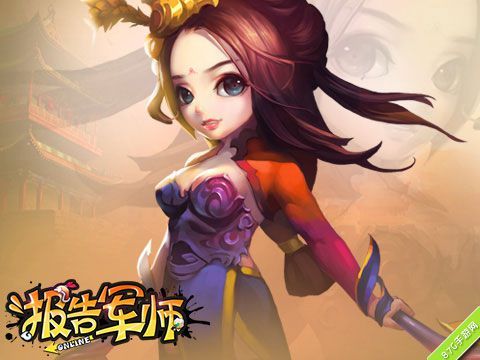 《报告军师》名将随便指挥,美人随意把玩
