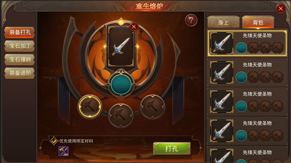 全民奇迹MU3