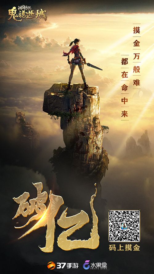 鬼语迷城