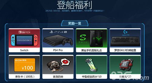 跨越星弧图片