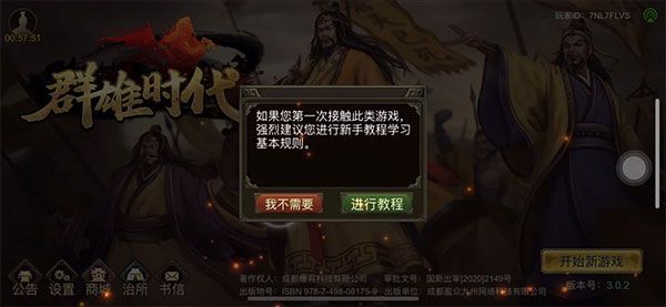 群雄时代玉符白嫖指南配图1
