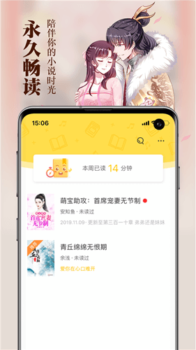 周周阅读app图片