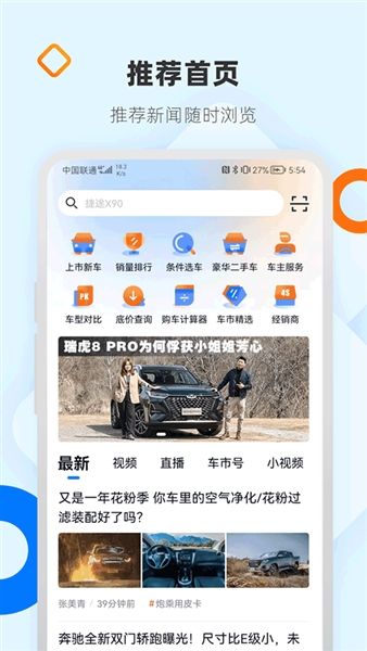 网上车市1