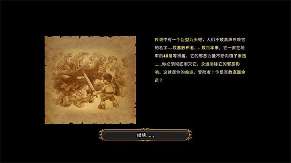 游戏攻略配图3