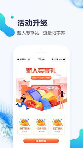 甘肃移动app图片1
