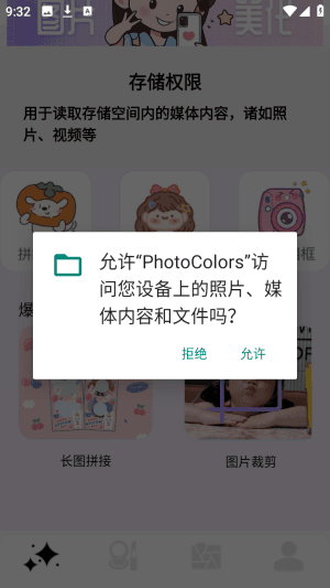 怎么拼图配图2