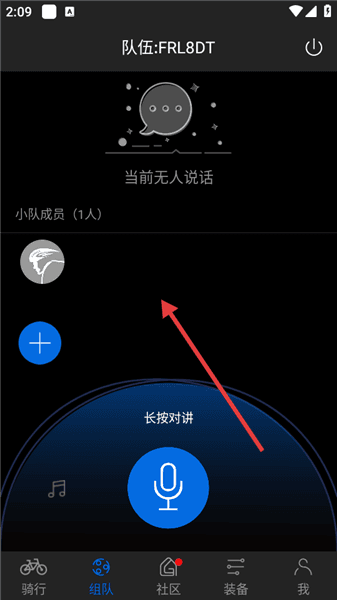 怎么创建队伍配图4