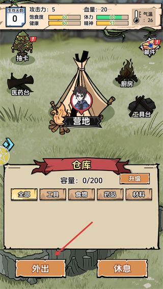 怎么获取物资配图1