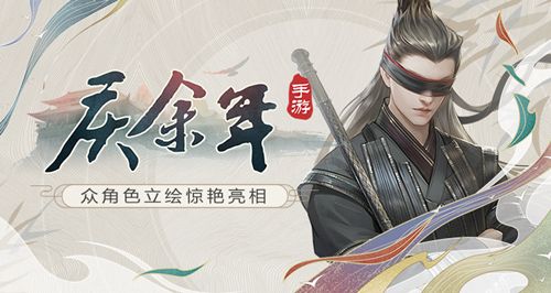 庆余年