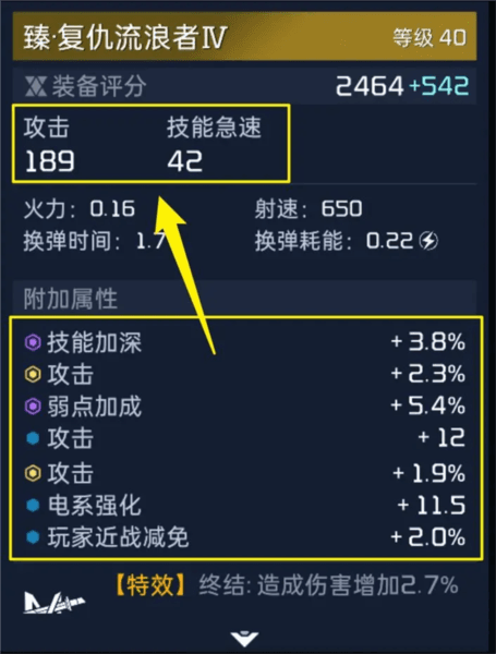 游戏技巧配图6
