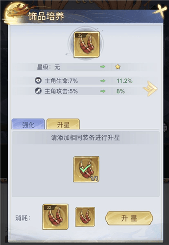 雪刀群侠传内测版9
