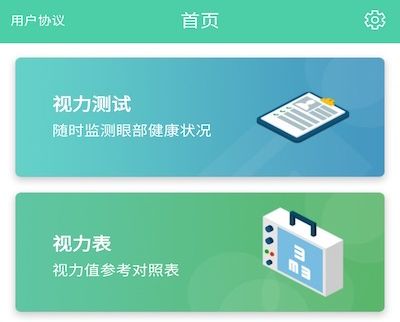 护眼日记app软件功能
