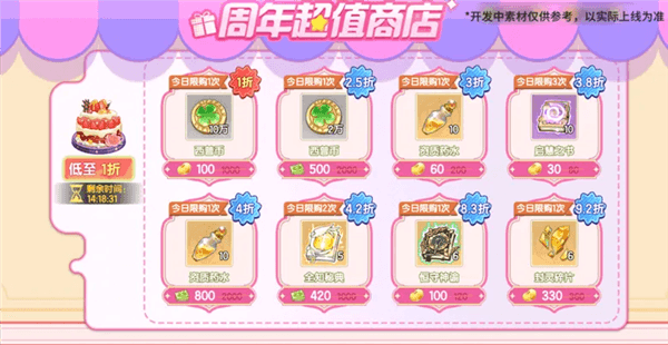 西普大陆9月29日版本前瞻17