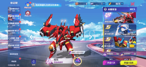 烈焰鹰游戏界面截图1