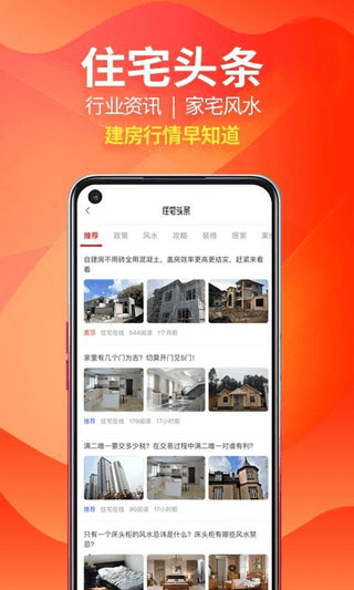 住宅在线图片