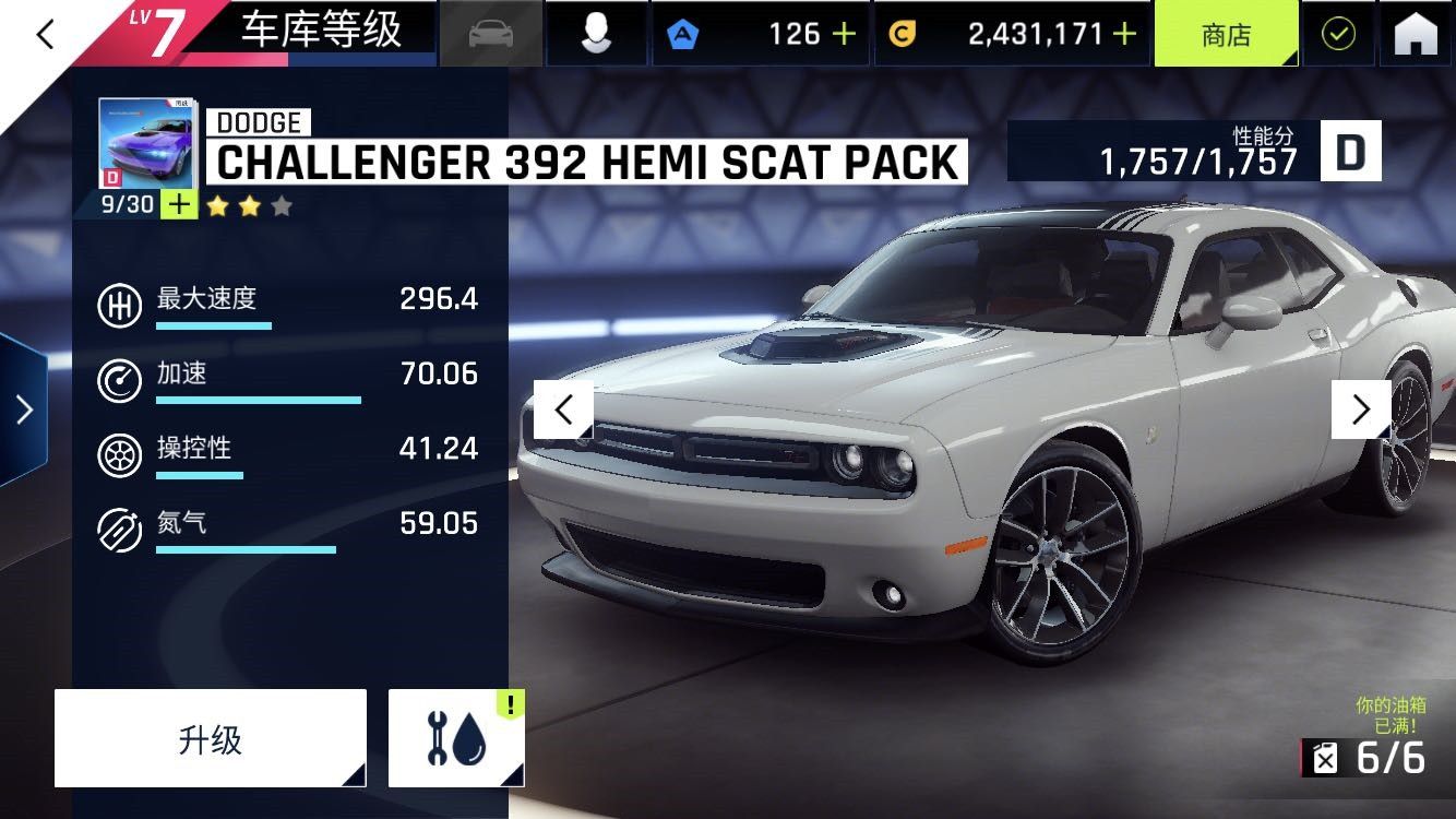 狂野飙车9图片5