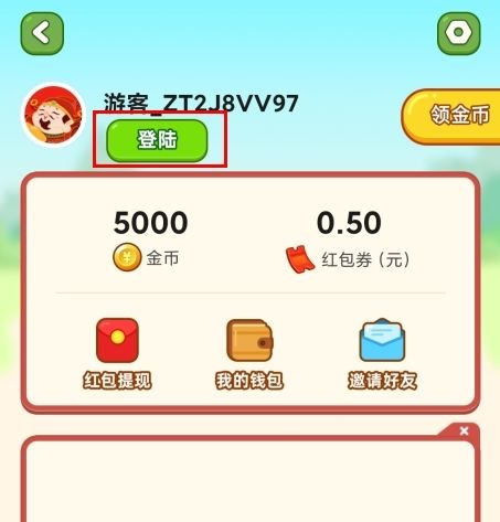 成语摇钱树怎么绑定微信图片2
