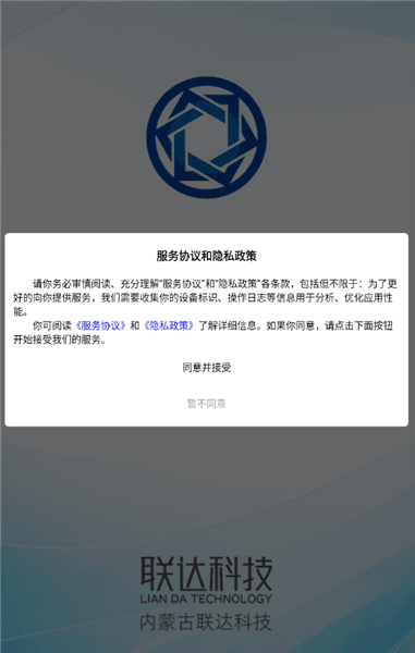 信来车往货站版使用教程配图1