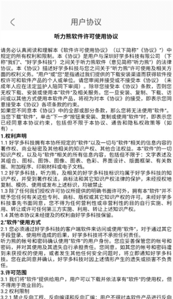 使用教程配图3