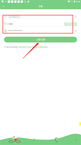 怎么注册配图4