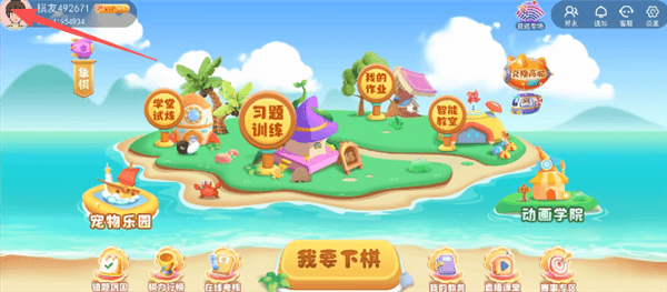 使用教程配图3