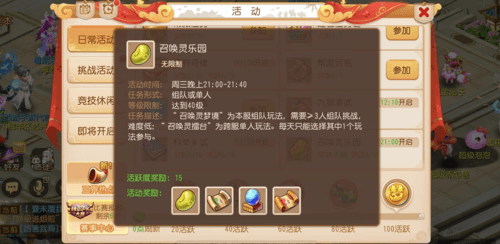 梦幻西游1