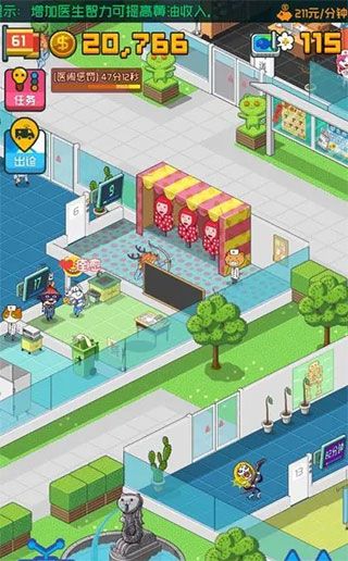 医闹攻略配图1