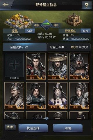 占点为王 《三国群英传-霸王之业》野外据点新玩法首曝 三国群英传:霸王之业3