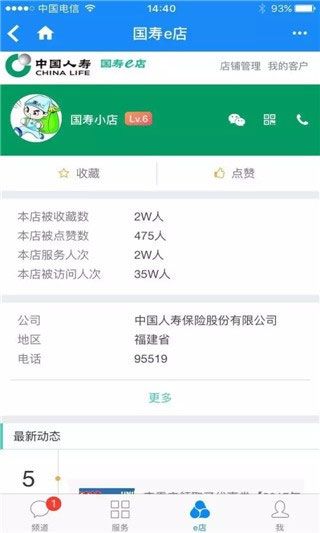 软件使用配图5