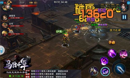 马踏千军宣传图3