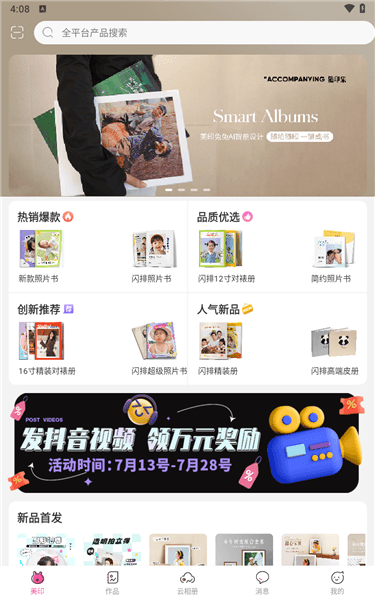 使用说明配图2