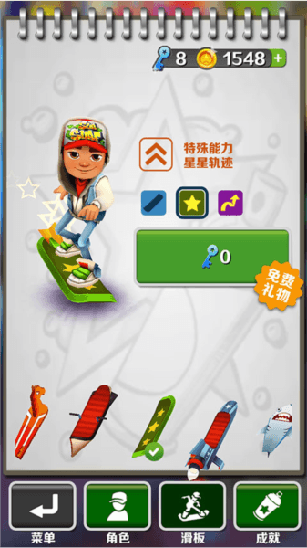 怎么领取免费皮肤配图3