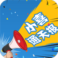 小喜通天报2021最新版