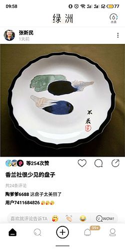 绿洲app软件截图8
