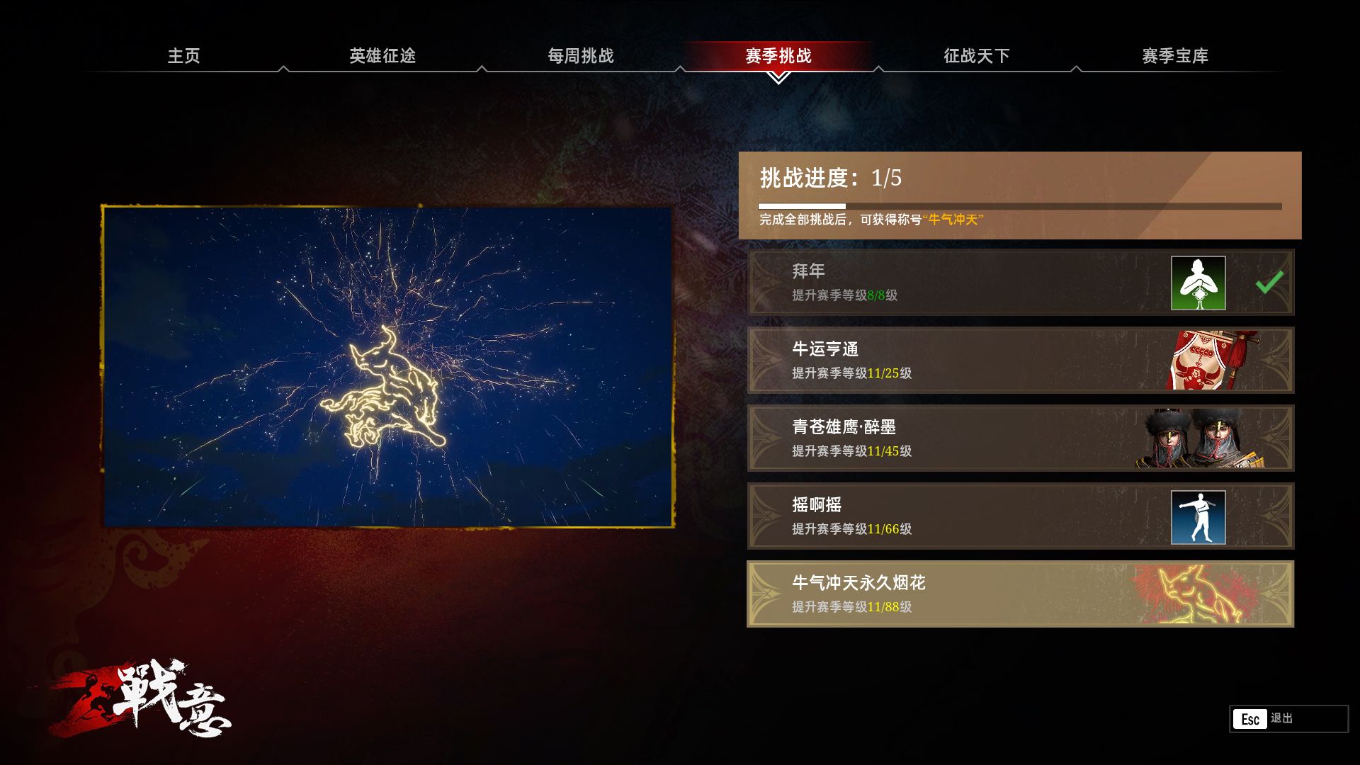 《战意》新春时装大联欢,要你“好看” 《战意》新春时装大联欢,要你“好看”