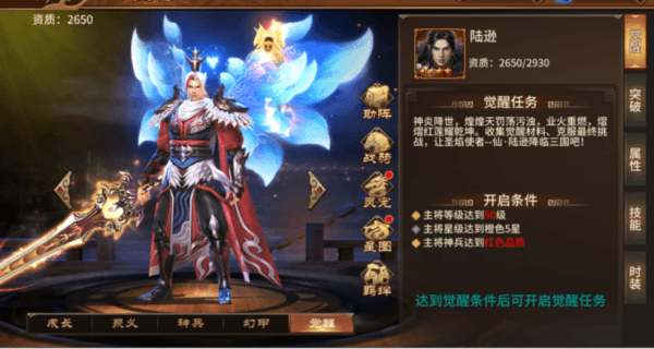武将搭配配图6