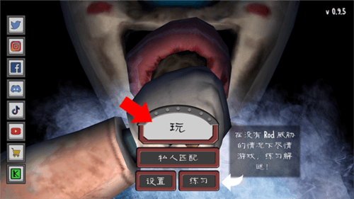 恐怖冰淇淋6怎么联机1