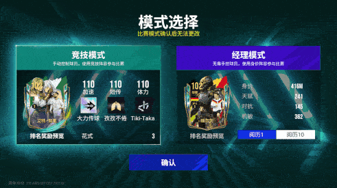 绿茵信仰4