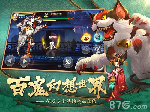 百鬼夜行的平安京,等你展开魔幻冒险
