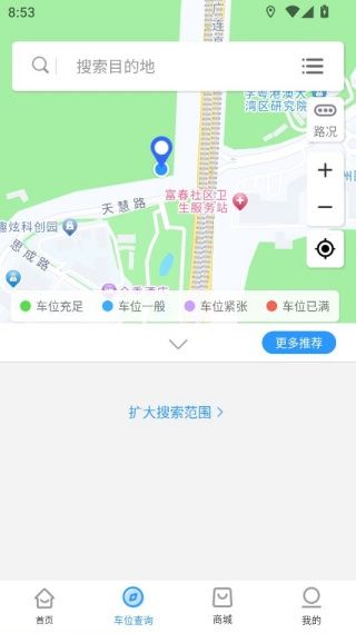 如何便捷停车配图3